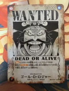 ゴール・D・ロジャー 手配書　SP パラレル