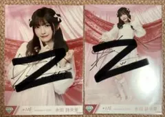 ≠ME 永田詩央里　直筆　生写真 きゅんかわ人生 セミコンプ　ノイミー　セット ≠ME 永田詩央里 直筆 生写真 きゅんかわ人生 セミコンプ ノイミー