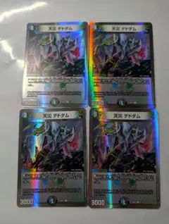 【最安値・メルカリ便】 天災 デドダム b 4枚 2025年最新】デドダムの人気アイテム - メルカリ