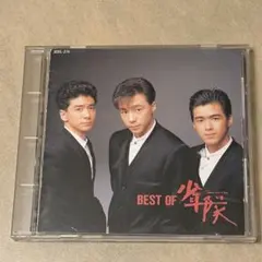 BEST OF 少年隊