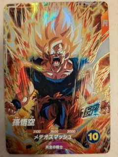 ドラゴンボール　スーパーダイバーズ　第二弾　GDR　孫悟空