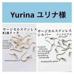 フックピアス サージカルステンレスK18メッキ