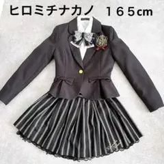 【5点セット】ヒロミチナカノ フォーマルスーツ　女の子　結婚式　卒園式 黒165