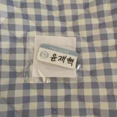 出回りなし】 TREASURE トレカ トレジャー ジェヒョク クリアトレカ