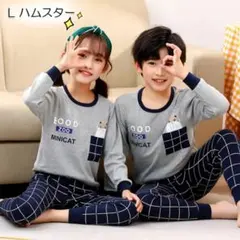 新品 キッズ 子供 コーマ綿100% 長袖パジャマ 150サイズ ハムスター柄