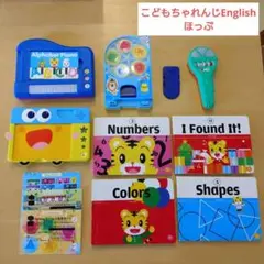 こどもちゃれんじEnglishほっぷ エデュトイ/絵本セット