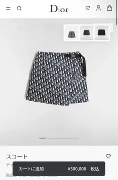 Dior ディオール　スコートのサムネイル
