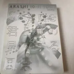 嵐/ARASHI 10-11 TOUR\
