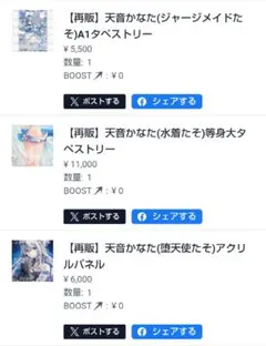 天音かなた グッズセット