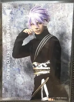 源清麿 ブロマイド