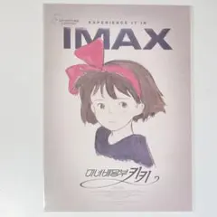 魔女の宅急便 韓国 映画特典 A3ポスター アートグラフィ 魔女の宅急便 韓国 映画特典 A3 ポスター アートグラフィ ③ - メルカリ