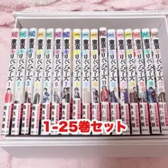 東京卍リベンジャーズ 1〜25巻 東京リベンジャーズ 東リベ