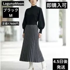 【美品】LAGUNAMOON パフスリーブ ストライプニットワンピース M