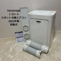 2025年最新】TOYOTOMI 窓用エアコンの人気アイテム - メルカリ