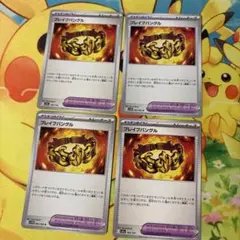 ブレイブバングル4枚セット