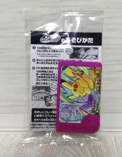 【非売品】ポケモンフレンダ スペシャルフレンダピック ピカチュウ ミュウツー
