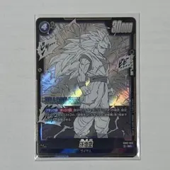 マンガブースター sr 悟空