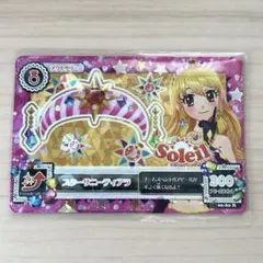 アイカツカード スターサニーティアラ 星宮いちご Soleil ソレイユ