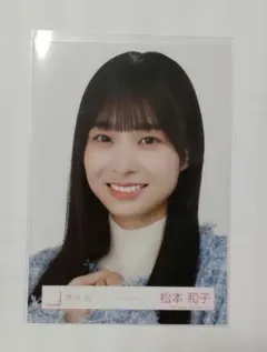 櫻坂46 松本和子 生写真 封入 Make or Break ヨリ | Mercari