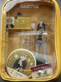 ハイキュー 宮侑 冬制服 セット【定価以下】