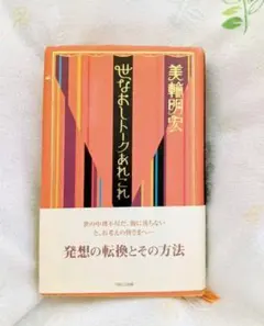 2025年最新】美輪明宏 サインの人気アイテム - メルカリ