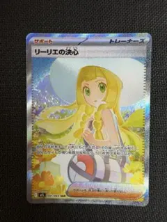 2026年最新】リーリエの決心sarの人気アイテム - メルカリ