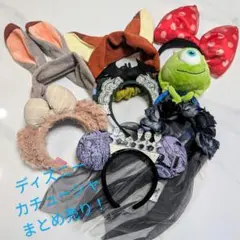 ディズニー カチューシャ 8点セット まとめ売り