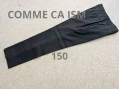 COMME CA ISM フォーマル長ズボン 150cm　黒