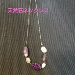 ハンドメイドネックレス☆アメジスト・ローズクォーツ