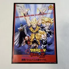 92年夏　東映アニメフェア　映画チラシ　ドラゴンボールZのサムネイル