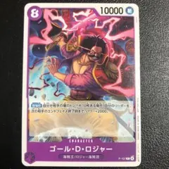 ワンピースカードゲーム　ゴール・D・ロジャー　プロモ　交流会