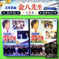 3年B組金八先生 第7シリーズ DVD 全9巻 全巻セット レンタル - メルカリ