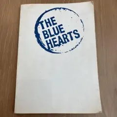 2026年最新】blue hearts バンドスコアの人気アイテム - メルカリ