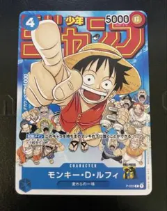ワンピース カードゲーム モンキー・D・ルフィ P-033 25周年少年