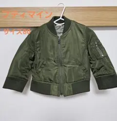 プティマイン　MA-1ジャケット サイズ80 オリーブグリーン