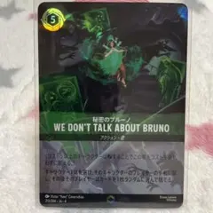 2025年最新】秘密のブルーノ エンチャンテッドの人気アイテム