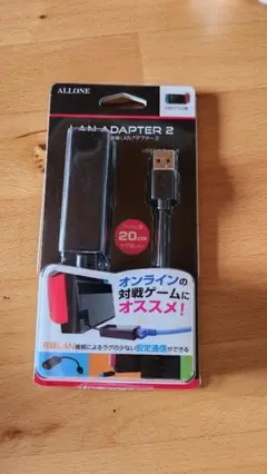 Nintendo Switch用有線LANアダプター