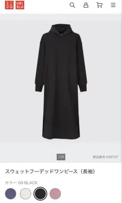 UNIQLO スウェットフーデッドワンピース（長袖） 黒、Lサイズ