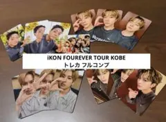 iKON FOUREVER TOUR KOBEトレカ フルコンプ