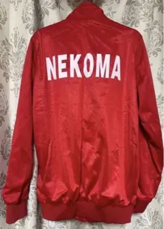 【期間限定】音駒 ハイキュー ジャージ 上下セット 仮装 コスプレ 部屋着