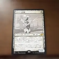 MTG エスパーの歩哨