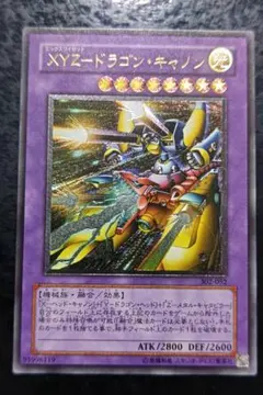 2026年最新】xyz-ドラゴン・キャノン レリーフの人気アイテム - メルカリ