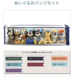 ディズニーシー 20周年 ぬいぐるみバッジ セット チップ