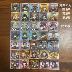 鬼滅の刃マンシール35枚セット 第1、2、3（遊郭編）弾 ビックリマンチョコ