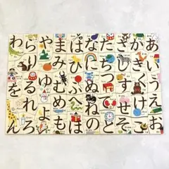 ひらがなパズル ジグソーパズル 知育玩具 あいうえお学習