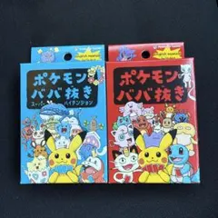 ☺︎ポケモンババ抜き 2個セット 新品未開封☺︎
