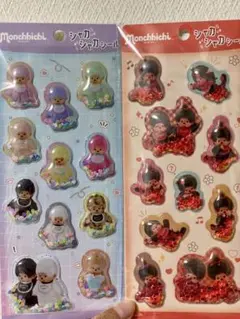 （正規品）モンチッチ シャカシャカシール 2種セット‼️