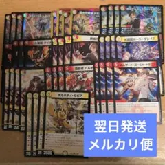 翌日発送 デュエマ 夜見れな 4コンセット コンプリート デッキ