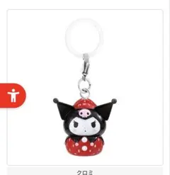 サンリオいちごのめじるしアクセサリー　クロミ