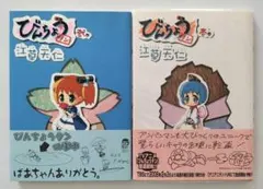 びんちょうタン 原作 江草天仁 箔サイン入 びんちょうタン(1) 初回限定版 | 江草 天仁 |本 | 通販 | Amazon